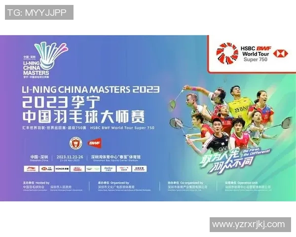 广州羽毛球队在大师赛中的比赛经验与表现分析