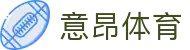 意昂·(中国区)体育官方网站-EON SPORTS